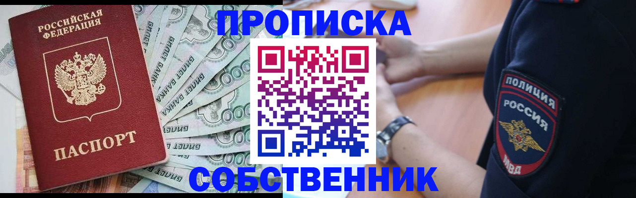 временная регистрация для всех в Армянске