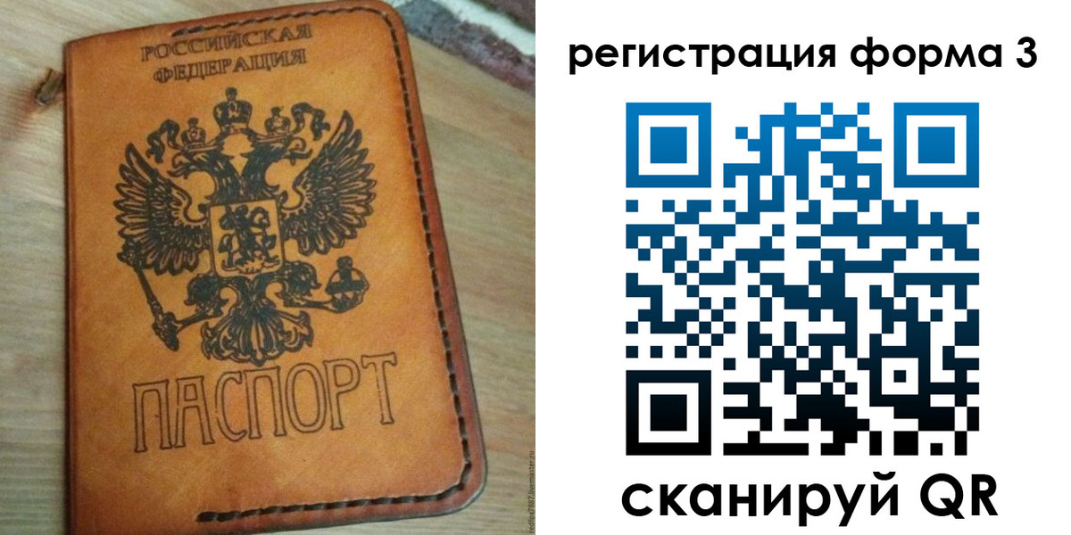 прописка от собственника в Армянске