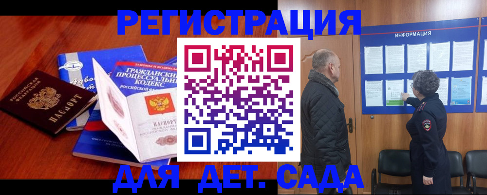 прописка 2025 в Армянске