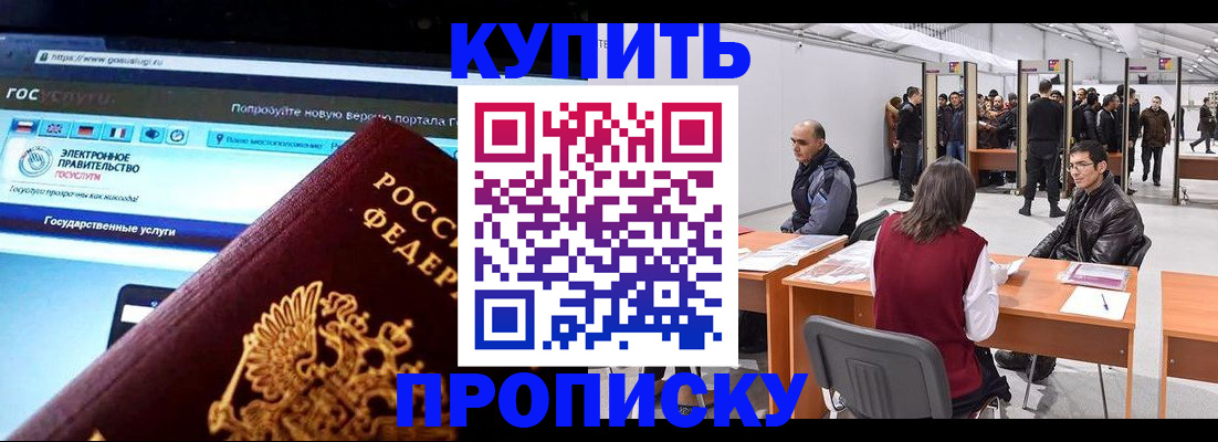 найти адрес прописки в Армянске
