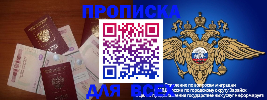 временная прописка в Армянске