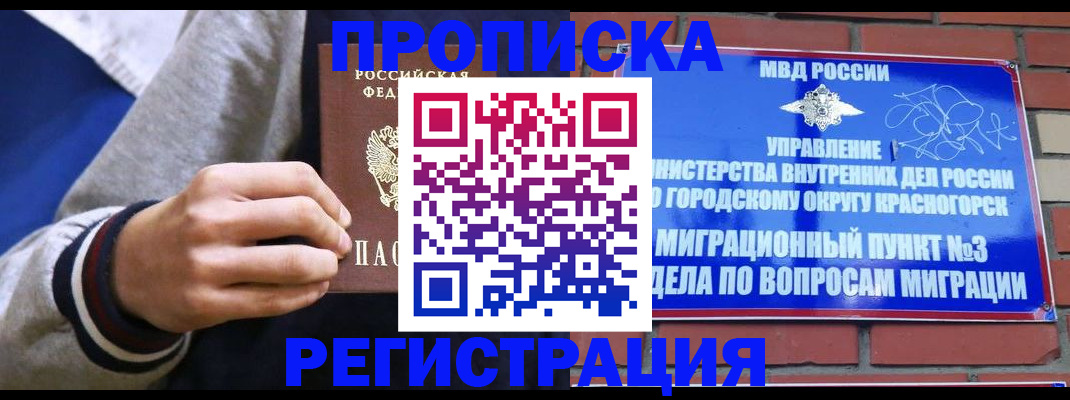 регистрация для дет. сада в Армянске